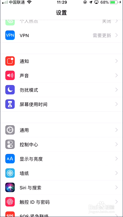 苹果手机如何更新系统