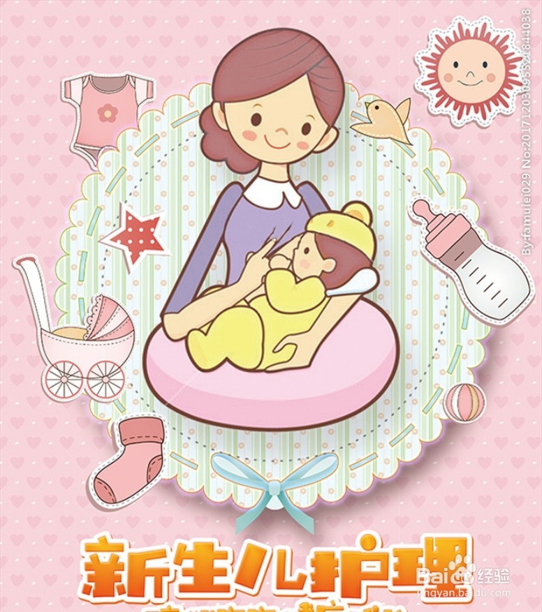 新生儿的护理一