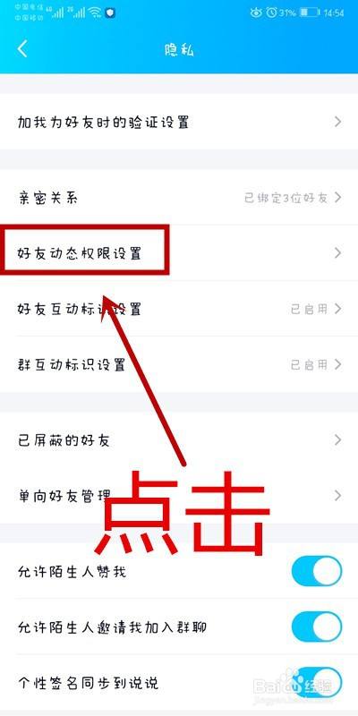 QQ软件上如何设置视频播放展示精选评论？