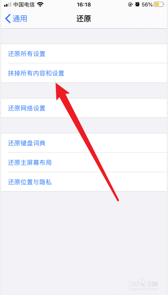 手机恢复出厂设置后还能还原数据吗