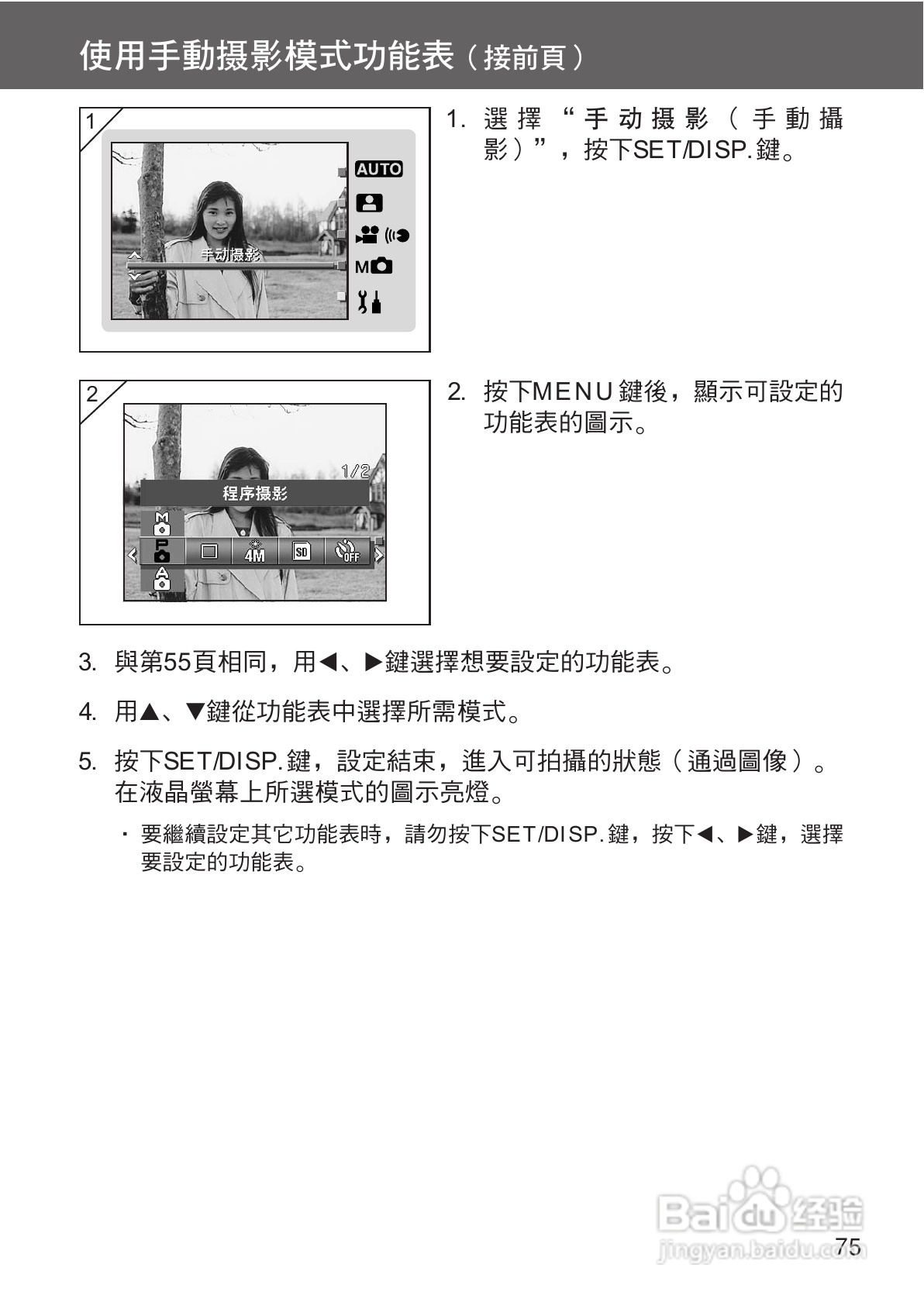 KONICA MINOLTA G400相机操作手册:[8]