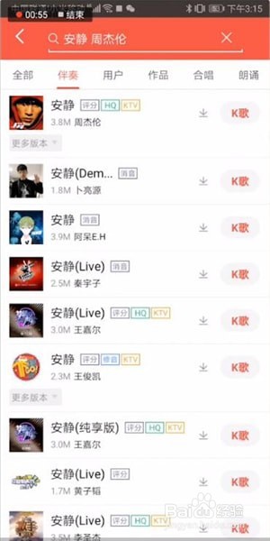 全民k歌中如何唱出sss成绩