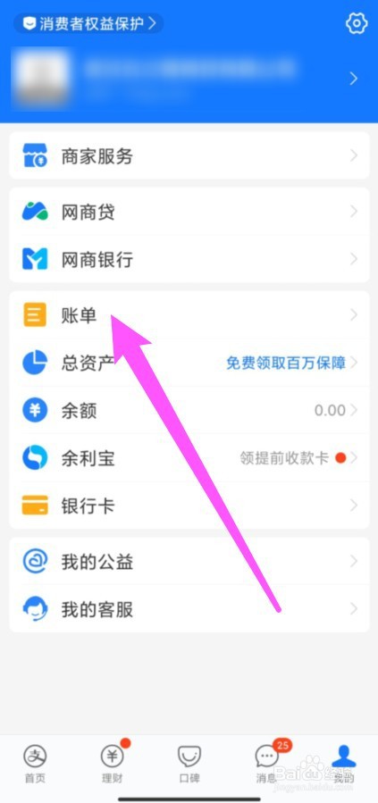 企业支付宝怎么开具交易流水证明