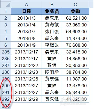 Excel表格如何使用“冻结窗口”功能