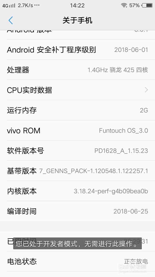 怎样找到vivo手机中的开发者选项