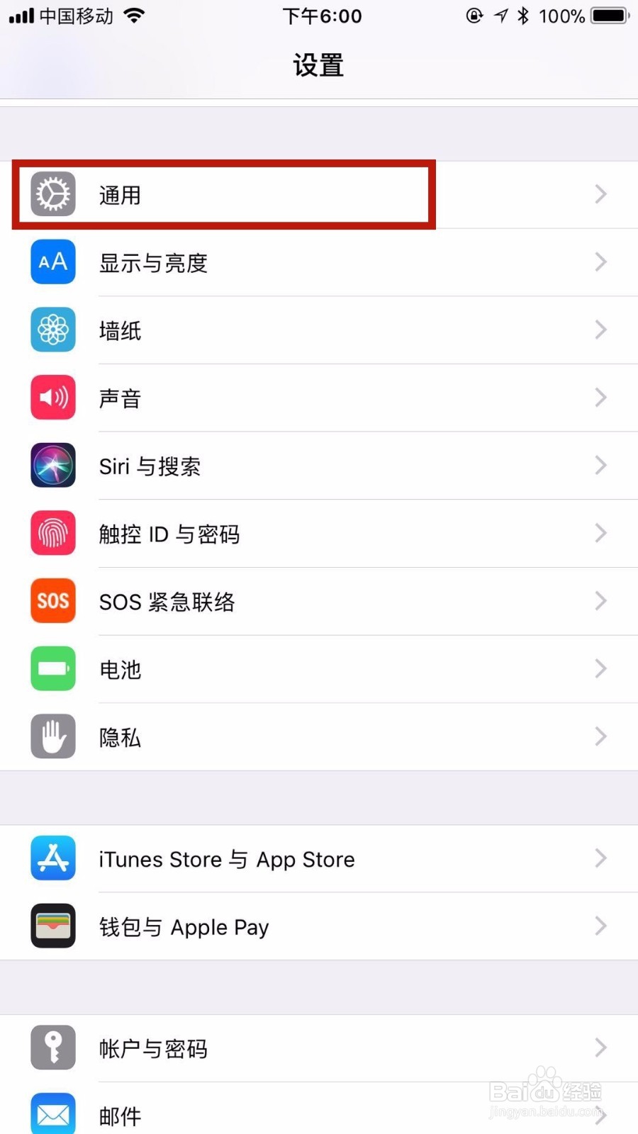 苹果手机如何恢复桌面透明效果?