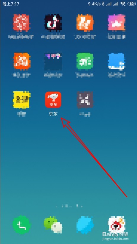 京东如何开通刷脸支付
