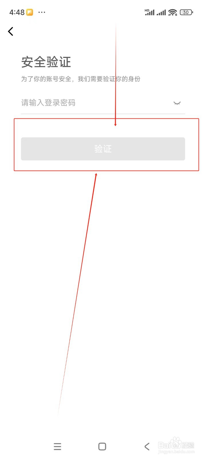 墨墨背单词如何更换绑定手机号
