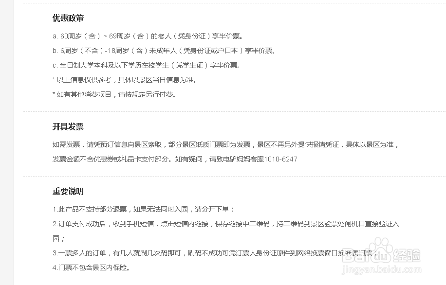 避暑山庄怎么预约