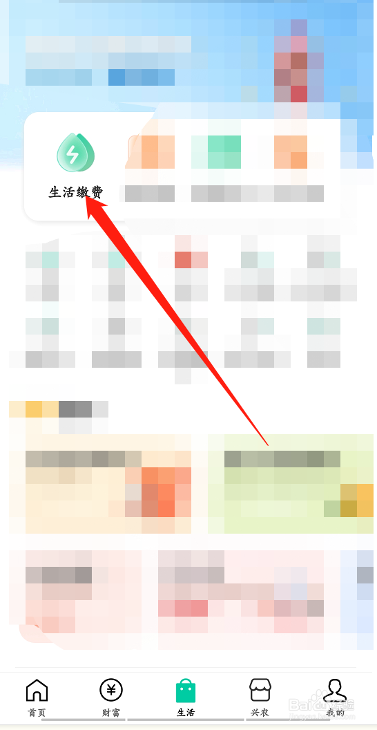 怎样在中国农业银行app里挂号