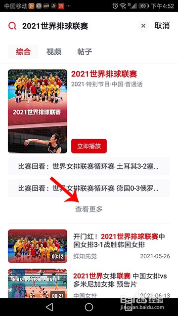 2021中国女排比赛视频回放完整版在哪看