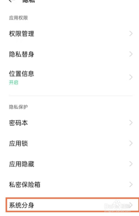 opporeno6pro如何设置双系统