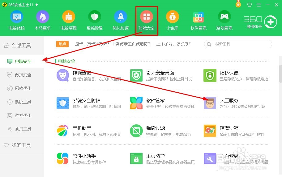 电脑蓝屏怎么办？蓝屏怎么修复？