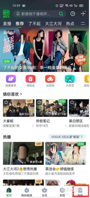 爱奇艺定向流量包怎么退