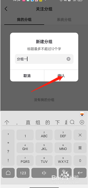 抖音如何设置关注分组
