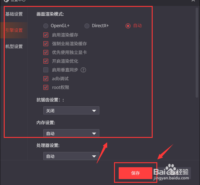 使命召唤手游腾讯模拟器设置