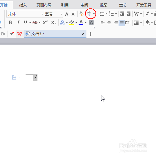 wps文字：如何制作复选框