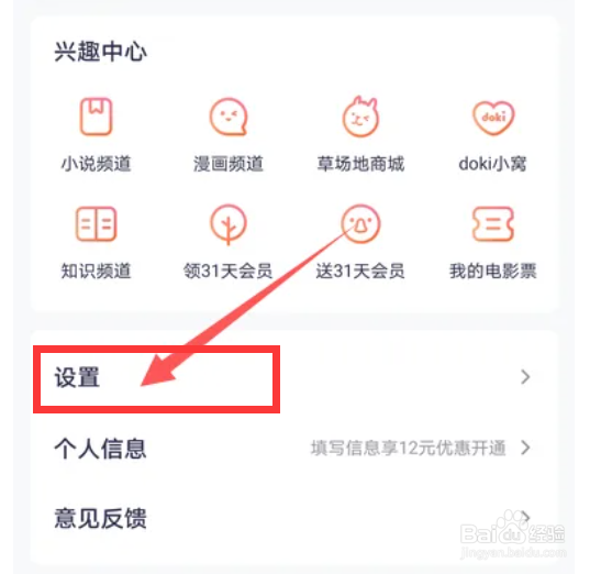 腾讯视频个人直播小窗播放怎么开启