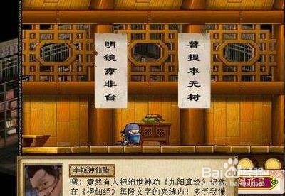 金庸群侠传3加强版攻略