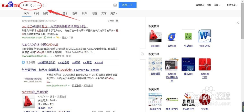 CAD视频教程学习