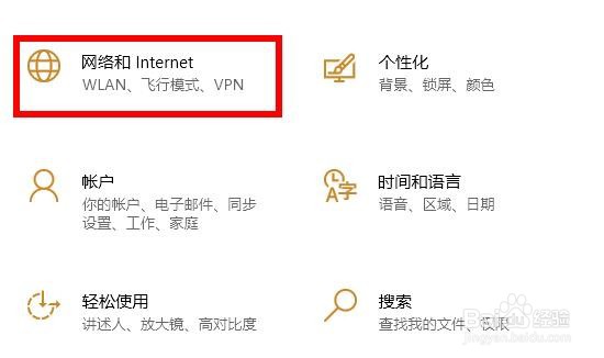 电脑wifi连接上不能上网怎么解决