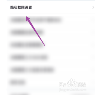 央视频如何关闭访问相册权限功能