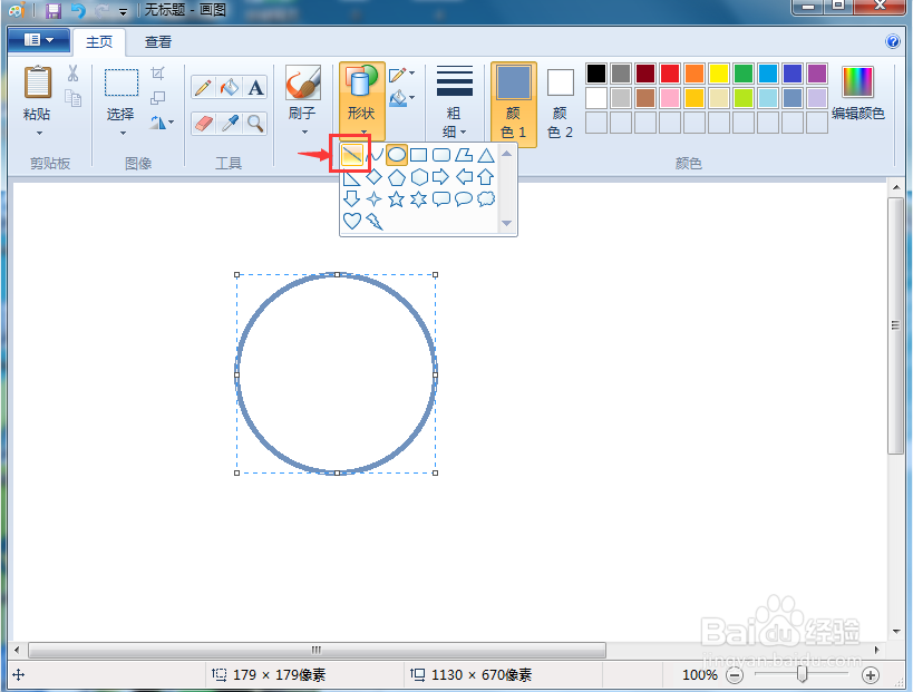 怎样在画图中画圆和它的直径