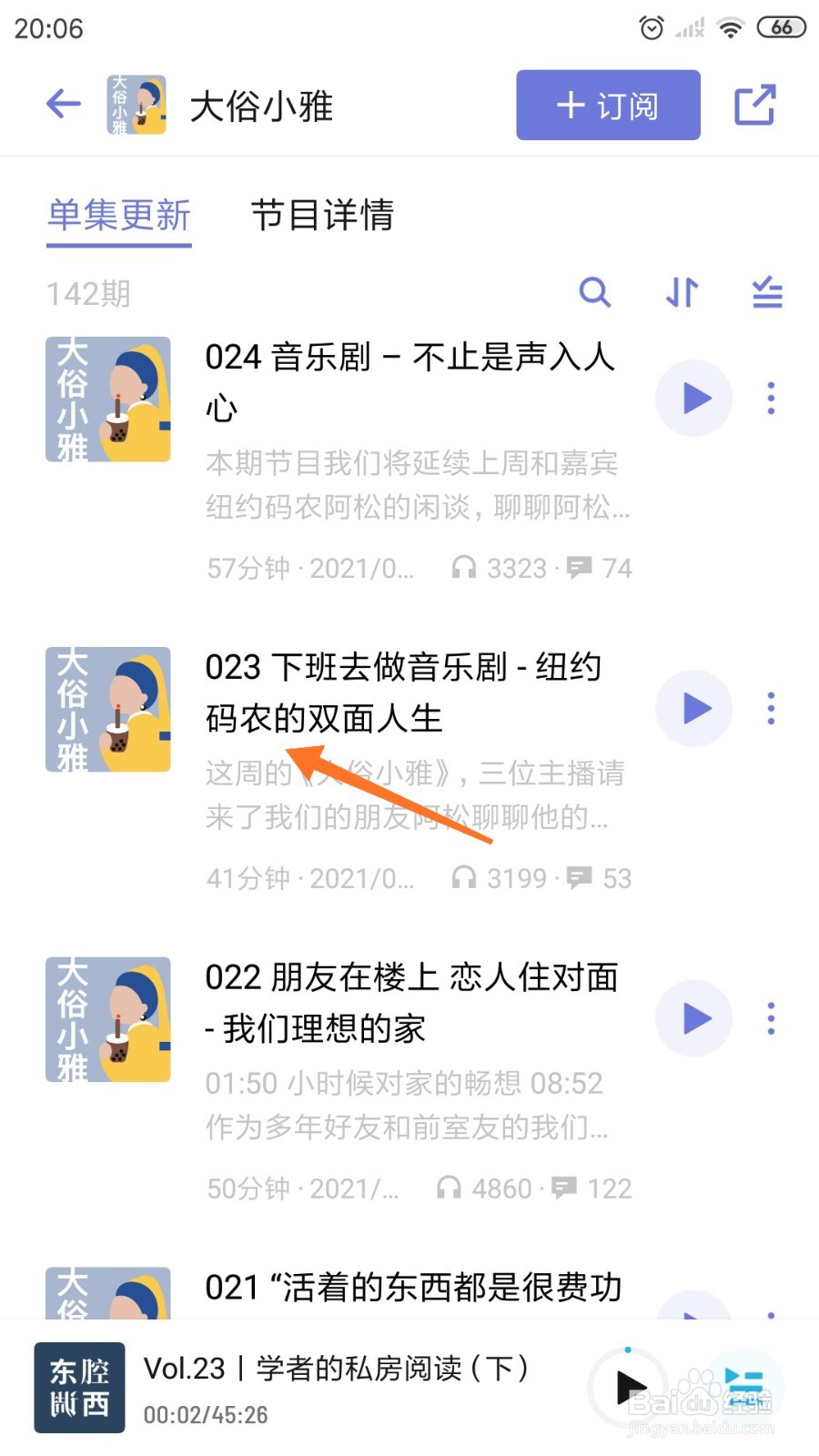 小宇宙中怎么查看纽约码农的双面人生