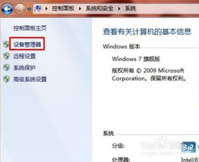 联想a789驱动安装