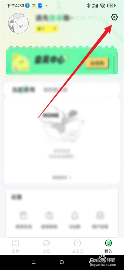 米卡铃声app在哪恢复系统声音