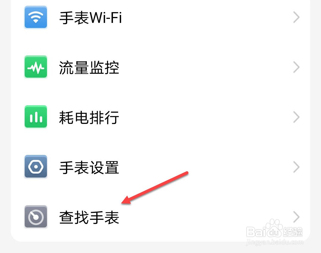 小天才手表关机如何找