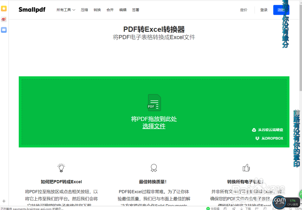 jpg如何转换pdf文档