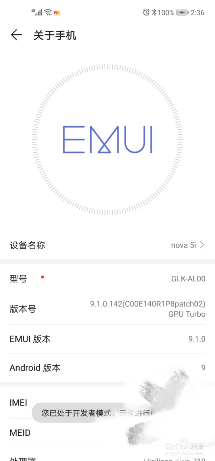 华为nova5i手机如何连接电脑传输文件