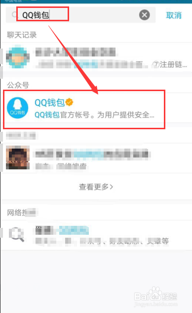 QQ微粒贷如何贷款的方法
