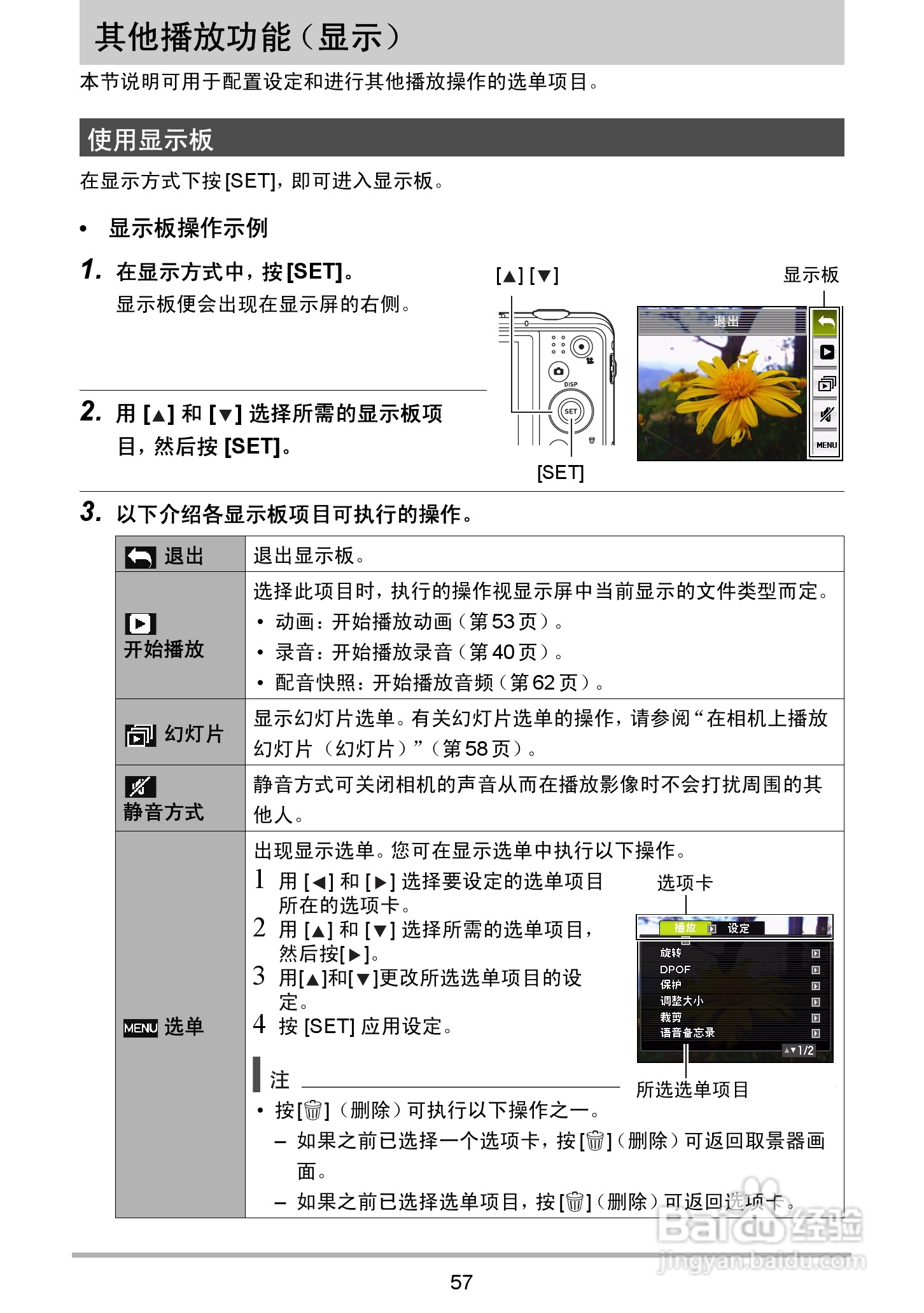 海尔DC-X120数码相机使用说明书:[6]