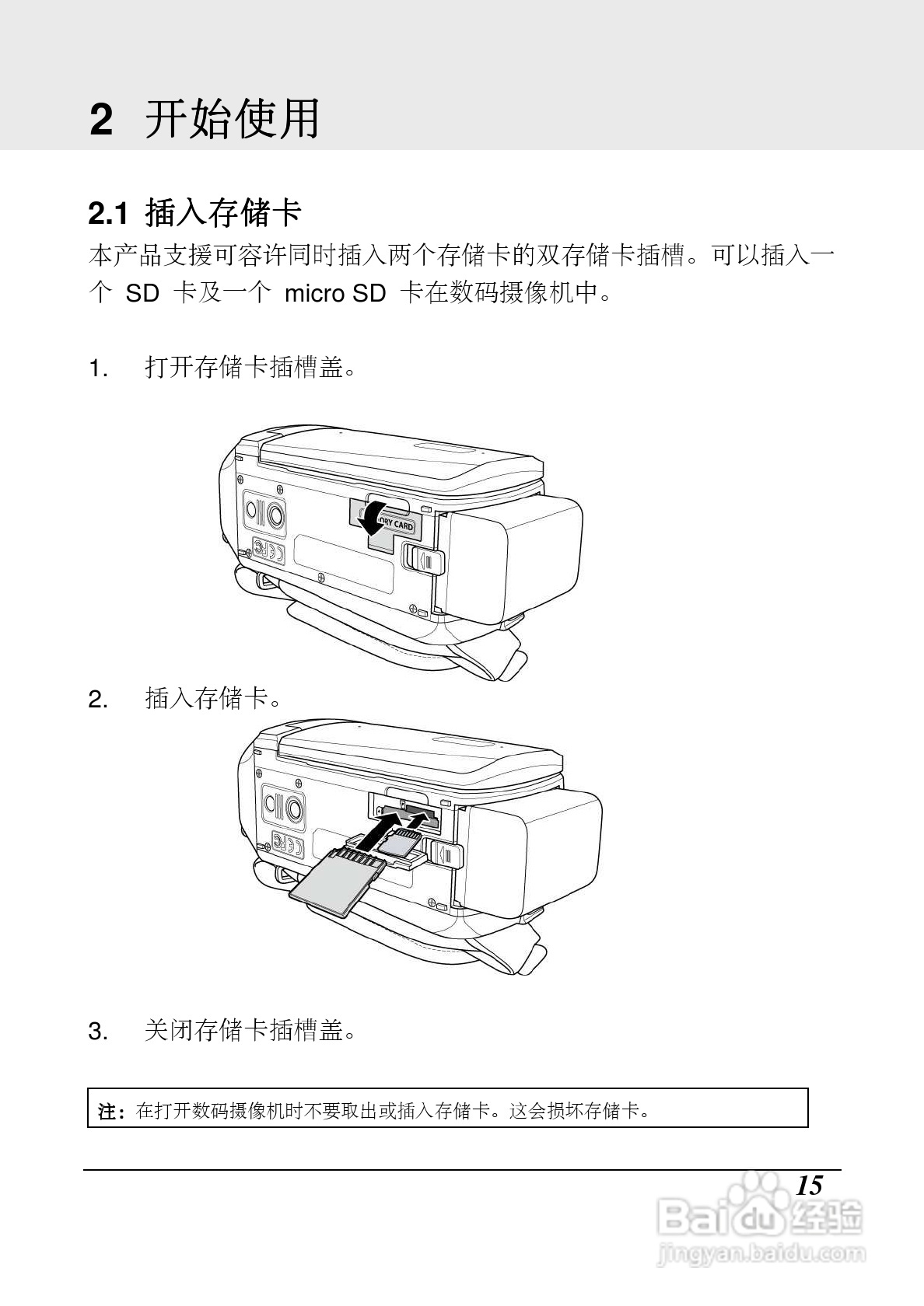 海尔DV-Z10数码摄像机使用说明书:[2]