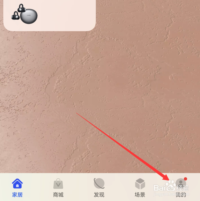 华为智慧生活怎么打开视频自动播放设置