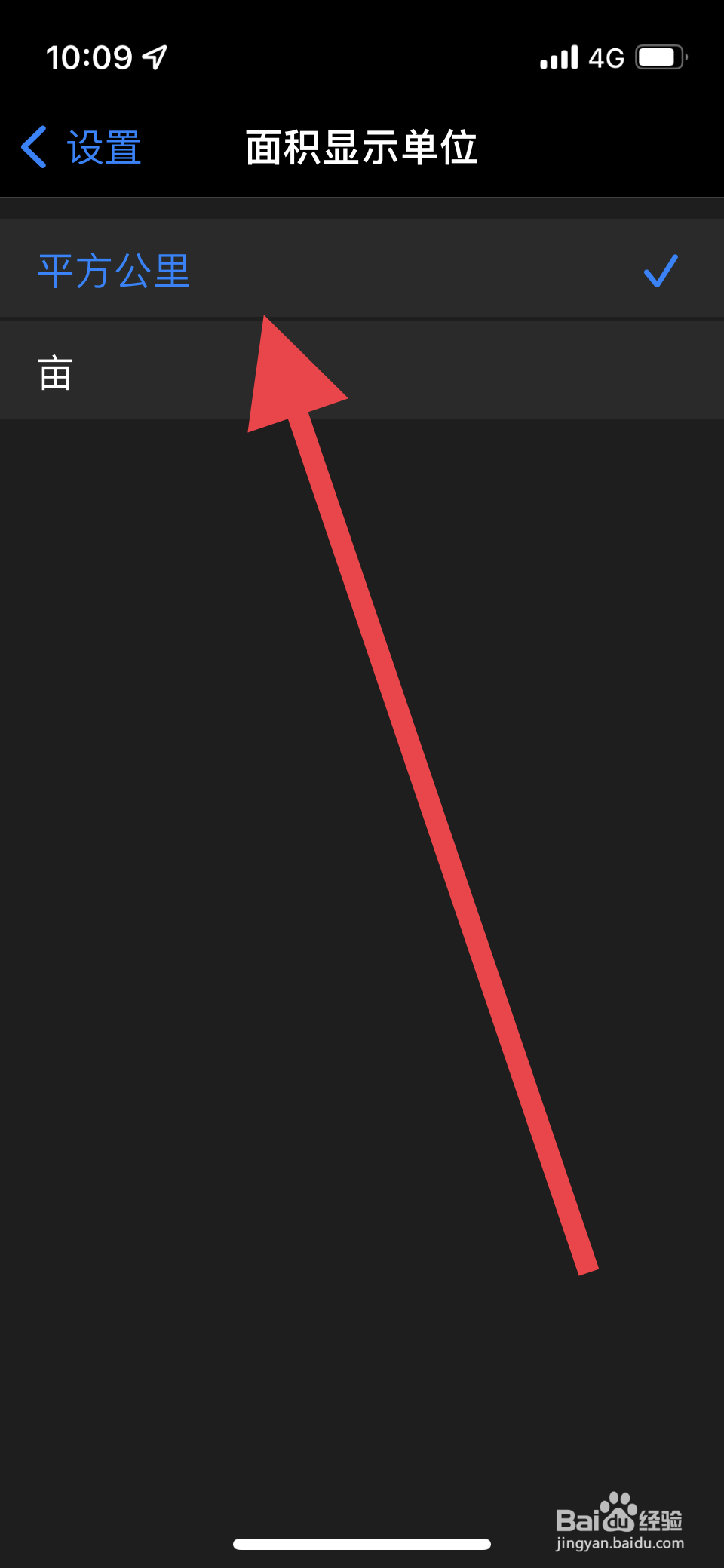 奥维互动地图如何设置面积单位