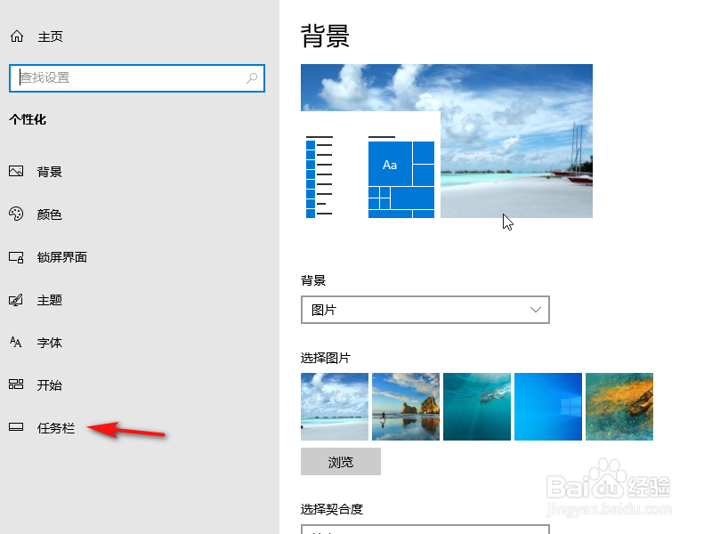 win10如何设置任务栏自动隐藏