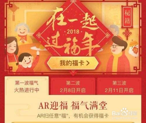 2018年过年领取红包的几大主要途径全攻略