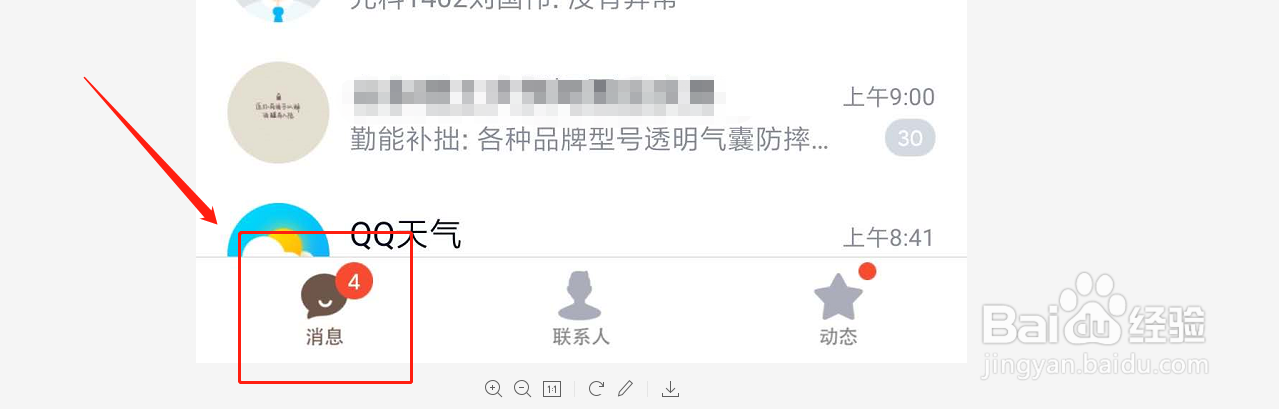 怎么在QQ上面对面建群