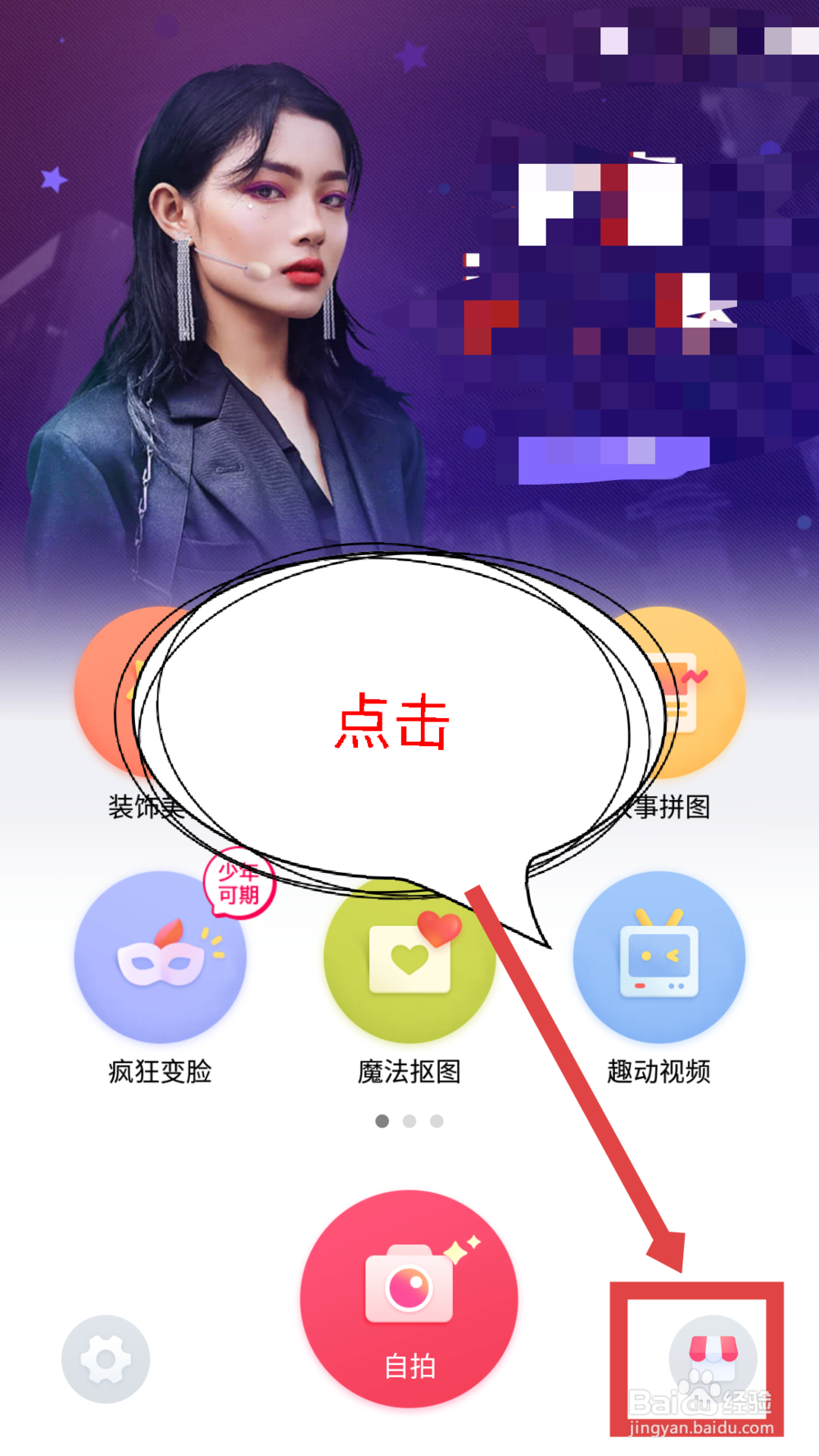 天天P图怎么把图片修改成黑白的