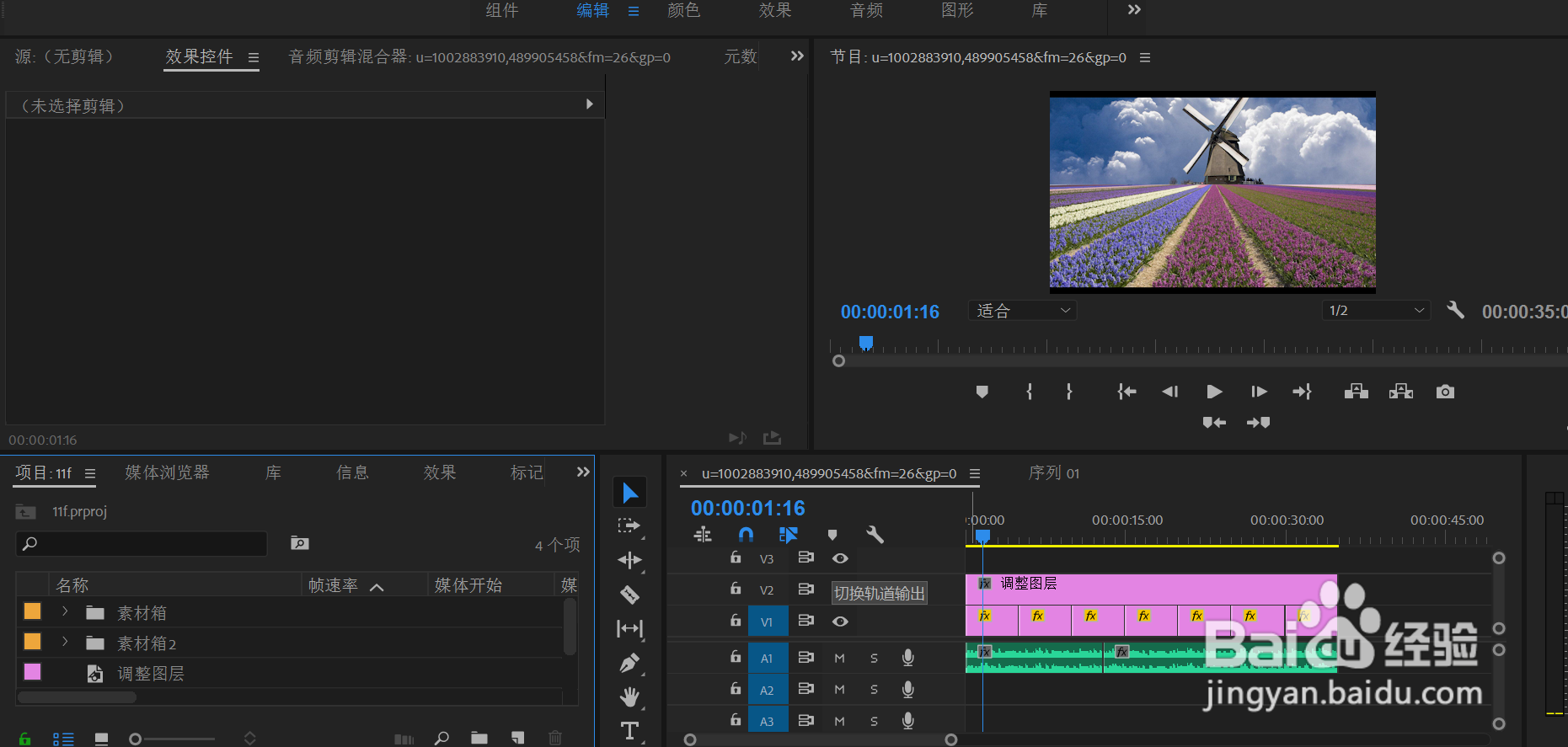 PR CC2018如何女声变男声？男声变女声？
