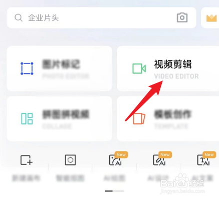 怎么用照片制作小视频
