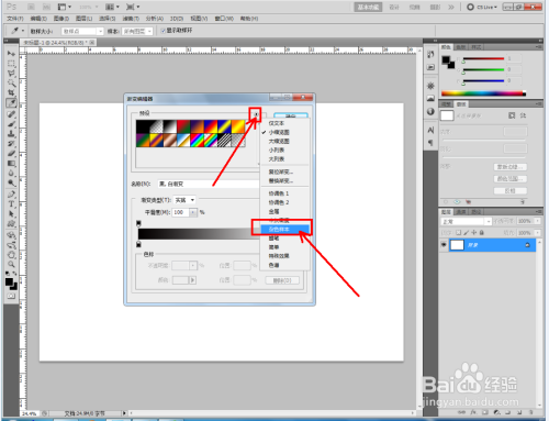 ps如何制作红色杂色样本径向渐变