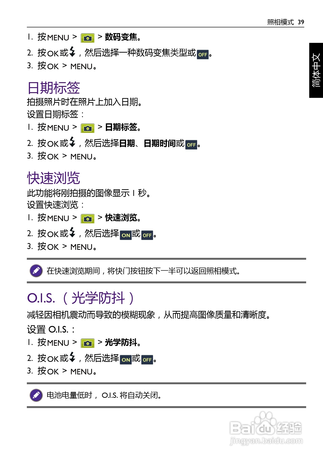 明基LS200数码相机说明书:[4]