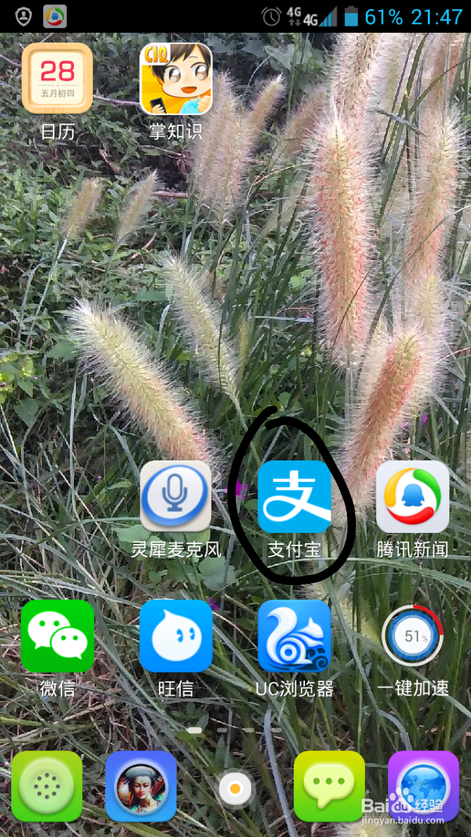 手机支付宝怎么设置定时转帐