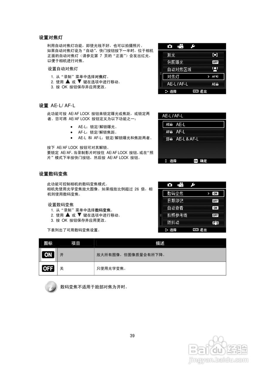 海尔DC-W26数码相机使用说明书:[4]