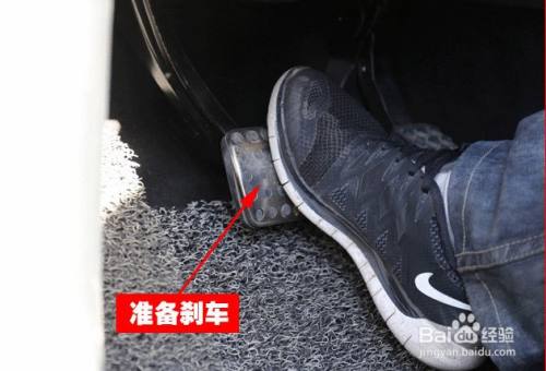 正确的刹车步骤