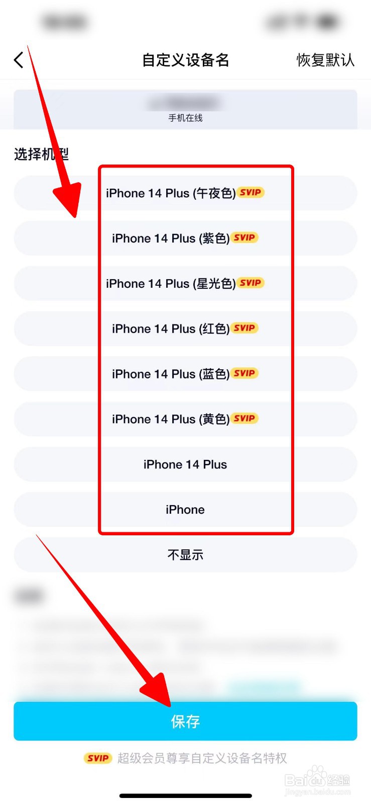 新版手机qq如何设置苹果在线状态